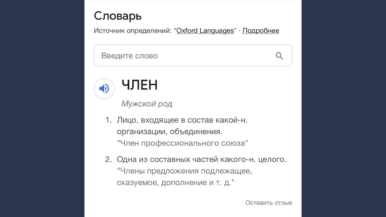 хуй — Викисловарь