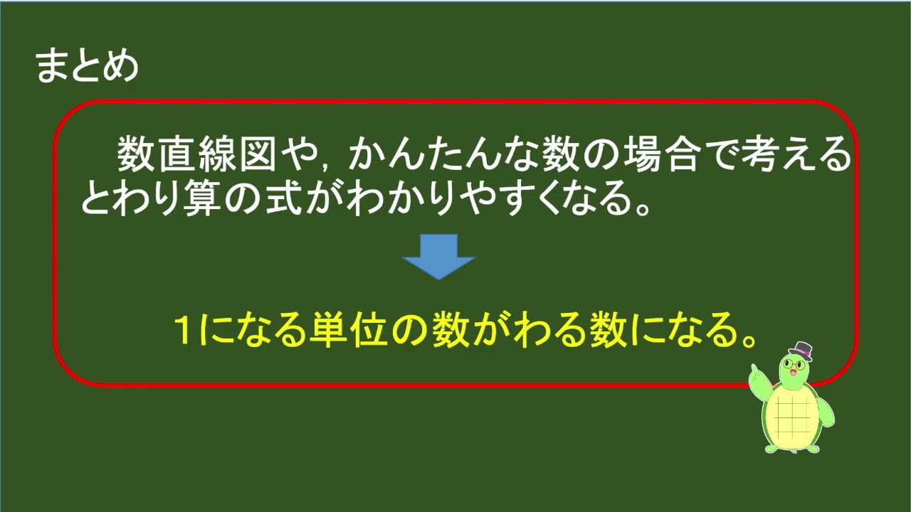 小５算数 大日本図書 小数のわり算 Youtube