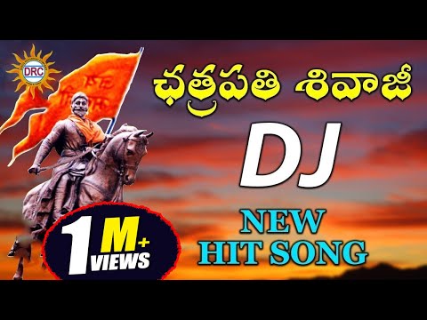 Chatrapathi Shivaji DJ New Hit Song || Disco Recording Company