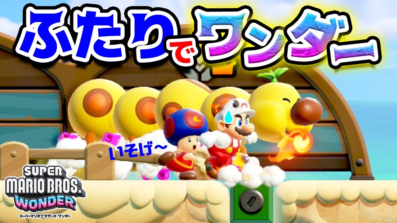 マリオメーカー2 マリオオデッセイ　マリオブラザーズワンダー マリオメーカー2 マリオオデッセイ マリオブラザーズワンダー