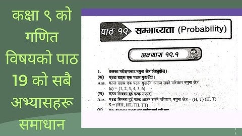 class 9 math subject unit 19.1 all exercises solution #education #math