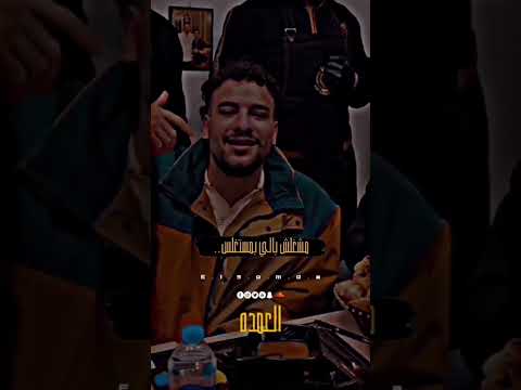 3enba Muslim لي مشاهده الفديو كليب كامل Https Youtu Be NqU5PUcqo50 Si 8cgj NfBDPcxD9P Music