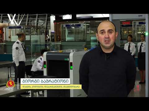 დაცვის პოლიციის დეპარტამენტის თავმჯდომარე, 2020 წლის დადგომას თანამშრომლებთან ერთად შეხვდა