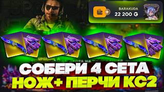картинка: Я ВЫБИЛ ВСЕ ЭТО с 20 000 РУБЛЕЙ на ГГДРОП ? GGDROP ЧЕЛЕНДЖ / КЕЙС БАТЛ CS2 CASE BATTLE