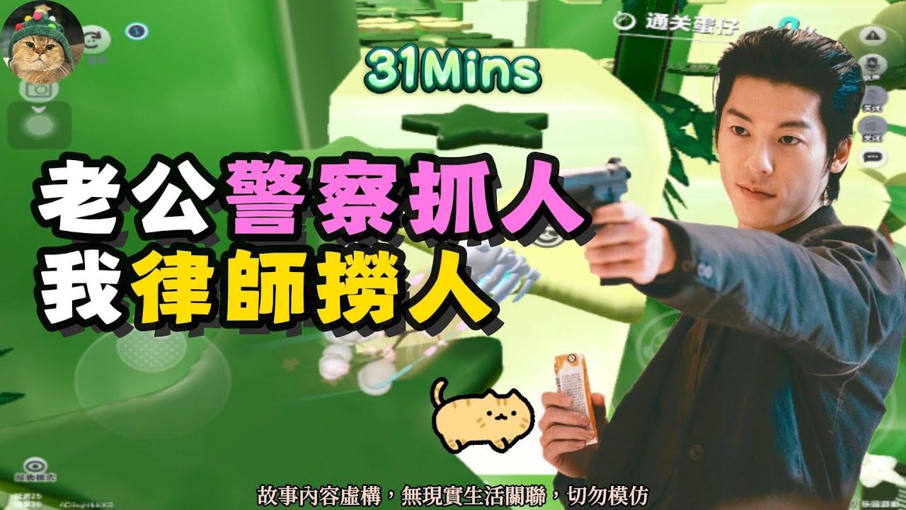 《老公警察抓人，我律師撈人》甜寵爽文。老公是個警察，我是個律師！！完結嚕。 