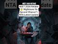 NEET 2026 Retake 😱 Nightmare Ya Second Chance? | NTA Latest Update