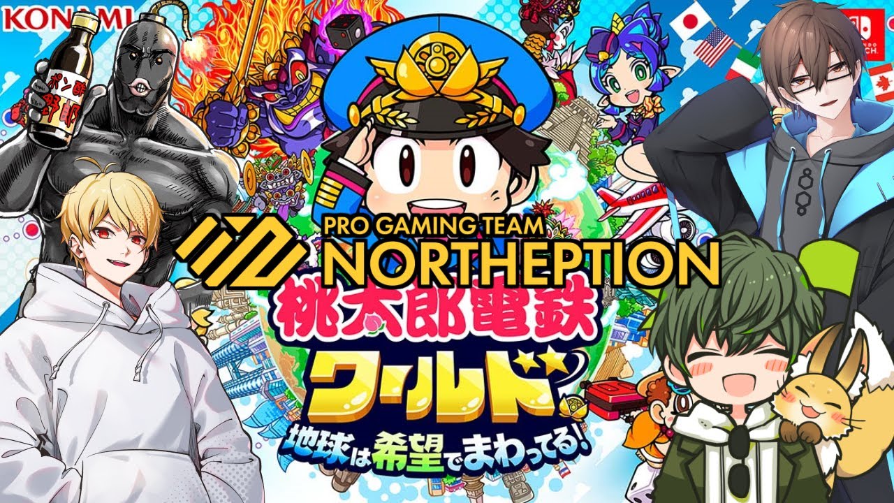 【桃鉄】Nth桃鉄部門