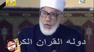 حديث شيخ الازهر    الدكتور محمد عبدالرحمن بيصار    من مشيخة الازهر عام 1980   YouTube