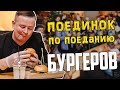 На пробу: Чемпионат по поеданию бургеров. Владивосток. Малый ГУМ.