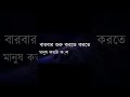 Tired of Starting Again? | বারবার শুরু করতে ক্লান্ত? | Get up and Go  #bengalimotivation  #shorts
