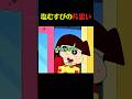 塩むすびのお弁当 #クレしん #アニメ #漫画 #グルメ #料理 #anime #shorts