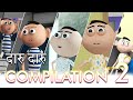 Daaru - Best videos compilation Part 2 |Daaru Piyunga |Goofy Works| Animated Comedy Cartoon In Hindi