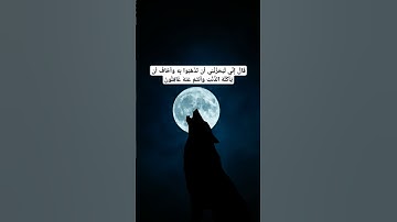قال إني ليحزنني 💜🕋  #سورة_يوسف #قرآن #راحة_نفسية #قران_كريم #تلاوة_خاشعة #اكسبلور #لايك