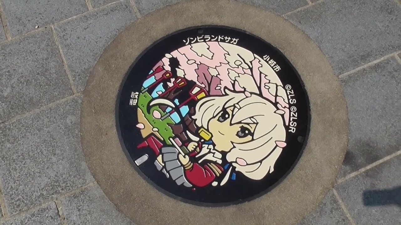 ゾンビランドサガマンホール #紺野純子 #小城公園 - YouTube