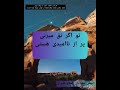 تو اگر نق میزنی پر از نا امیدی هستی تو اگر نق میزنی پر از نا امیدی هستی