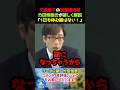 天皇陛下の超激務内容を竹田恒泰氏が優しく解説「1日も休む暇はない」 #竹田恒泰