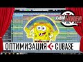 Обработка звука. Оптимизация работы с DAW (на примере Cubase)