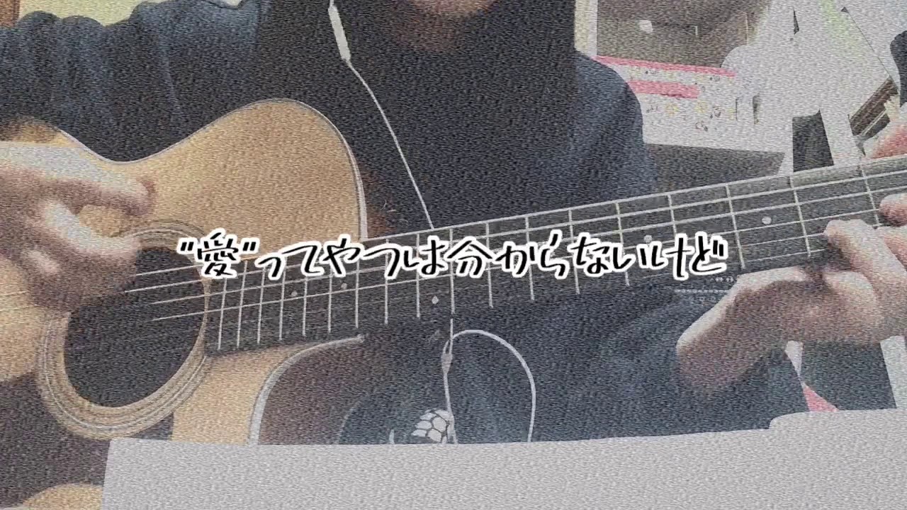 高校生弾き語り 名もなき感情 ウソツキ 概要欄 Youtube