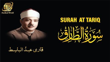 Surah AT Tariq | Qari Abdul Basit  | سورة الطارق |  الشيخ عبد الباسط عبد الصمد