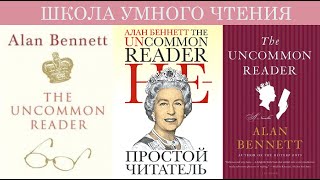 картинка: ШКОЛА УМНОГО ЧТЕНИЯ (11.06.21) 