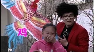 芝麻开门20130527 风筝大挑战HD高清完整版