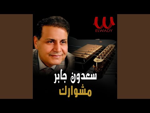  مشوارك