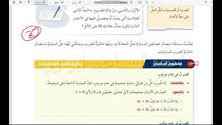 حل المتباينات بالضرب والقسمة ثامن صفحة 22 الى 28 كتاب الطالب الفصل الثاني رياضيات كولينز ابو ورد