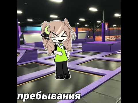 'идея моя' завтра будет наверное новые видео #актив #gacha #рекомендации #gachalife #гача #анимация