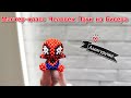 Мастер-класс Человек Паук из Бисера/ Амигуруми/ Tutorial beaded spider man
