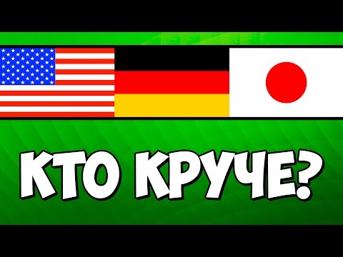 ГДЕ ЛУЧШЕ ЖИТЬ? США, Германия, Япония // MegaShow TV