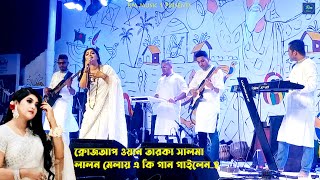 Download Lagu খাঁচার ভিতর অচিন পাখি | সালমা  | Salma  | লালন মেলা ২০২৫  | লালনগীতি  |  Rm music 1 MP3 Download Lagu খাঁচার ভিতর অচিন পাখি | সালমা  | Salma  | লালন মেলা ২০২৫  | লালনগীতি  |  Rm music 1 MP3