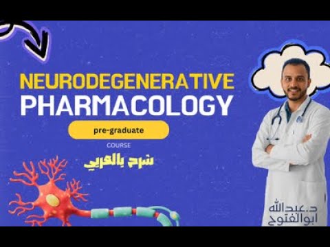 Drugs for neurodegenerative disorders (PARKINSONISM, ALZHEIMER, HUNTINGTON'S CHOREA)