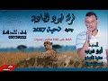 دحية ابو عرب وعطية الاصلع دحية ابو عرب وعطية الاصلع