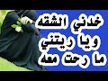 قصص حقيقية حدثت بالفعل قصة مدام سهام مفيش امان للبشر قصص حقيقية حدثت بالفعل قصة مدام سهام مفيش امان للبشر