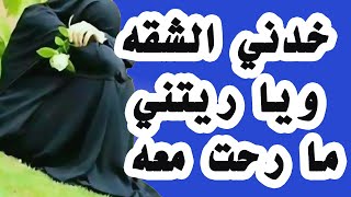 قصص حقيقية حدثت بالفعل - قصة مدام سهام مفيش امان للبشر