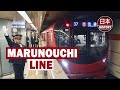 Marunouchi Line History, Tokyo Metro&#39;s Second Subway Line: 東京メトロ丸ノ内線