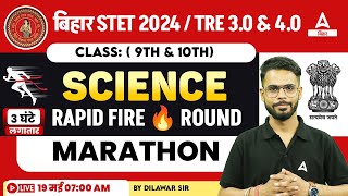 BPSC TRE 3.0 & 4.0 Vacancy | Bihar TRE 3.0 Science Marathon Class By Dilawar Sir