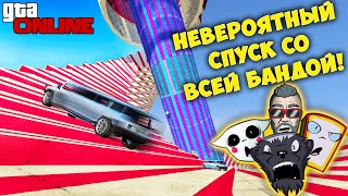 ГИГАНТСКАЯ НЕБЕСНАЯ ВОРОНКА! ПОПРОБУЙ НЕ УЛЕТЕТЬ! ГТА 5 ОНЛАЙН