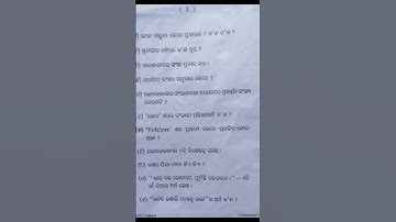 +3 4th semester Odia (honours) paper -8 exam questions 2024#odiaquestion #odiashorts #shorts