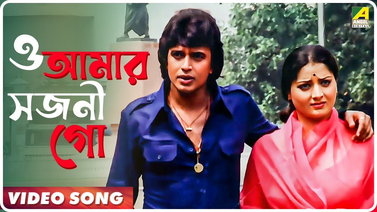 Swarn Trisha  O Amar Sojoni Go  Video Song  Lata Mangeshkar Kishore Kumar