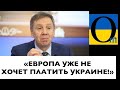 КРЕМЛЬ ОЧЕНЬ ПЕРЕЖИВАЕТ ЗА УКРАИНУ