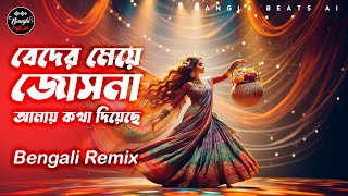 Beder Meye Josna - বেদের মেয়ে জোসনা Bengali Dj Remix Song Thumb