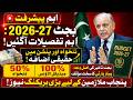 Big Relief for Govt Employees and Pensioners | New Budget Date Announced | Pension Hike Expected