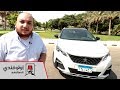تجربة قيادة بيجو 3008 2019 - 2019 Peugeot 3008 Review