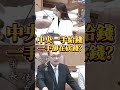 中央一手給錢 ㄧ手卻在砍錢