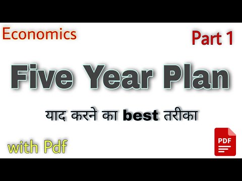 Five Year Plan | Part 1 | Trick To Remember | BPSC | SSC | CHSL | CGL | RRB NTPC