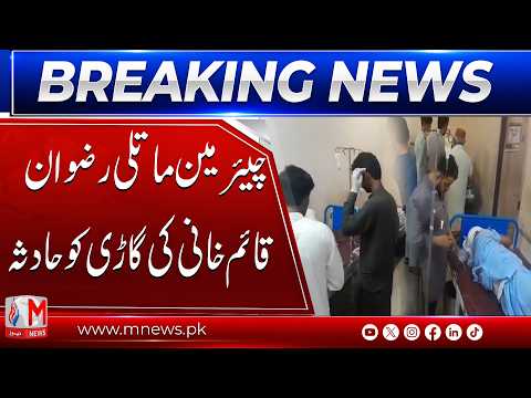 Matli Chairman Rizwan Qaim Khani’s Car Meets Accident, Latest Update | M News