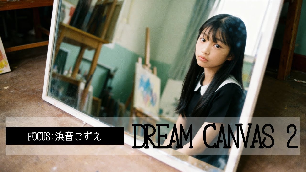 【美少女AI】DREAM CANVAS 2 - KOZUE HAMANE (浜音こずえ)【AI Girl】