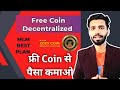 Zdex coin  airdrop coin  free coin  decentralized plan  new mlm plan launch today