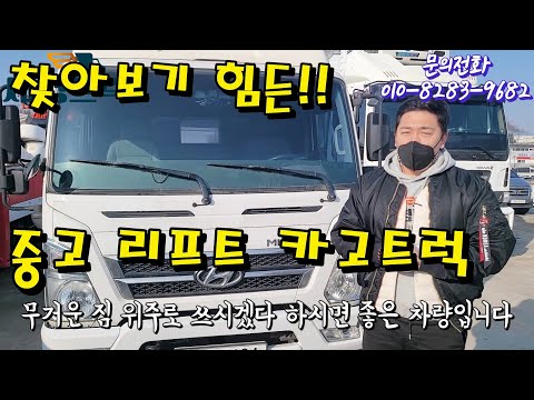 3.5-Ton All New Mighty Lift Cargo Truck Used Commercial Vehicle